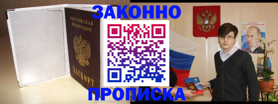 временная регистрация поиск в Ипатово