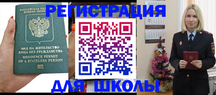 временная регистрация собственник в Ипатово