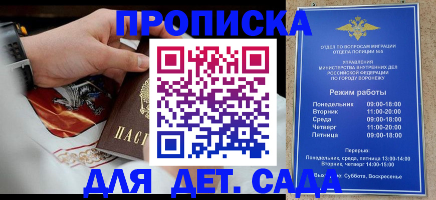 регистрация в Ипатово