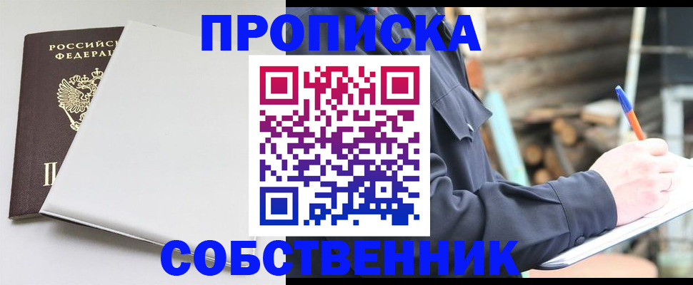 временная регистрация недорого в Ипатово